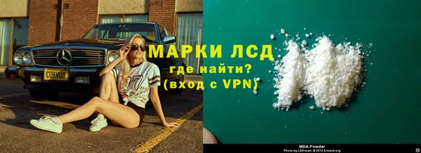 марки lsd Бронницы